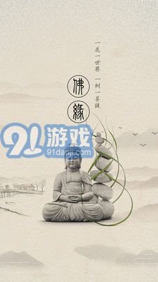 熟读佛经v1.42截图2