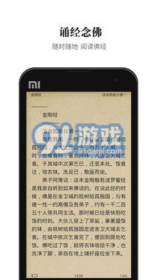 熟读佛经v1.42截图3