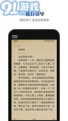 熟读佛经v1.42截图4