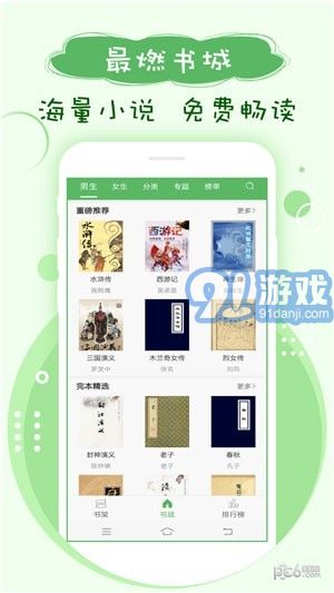 笔下趣阁appv1.100截图1