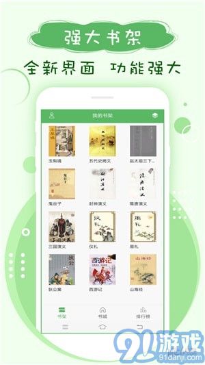 笔下趣阁appv1.100截图2