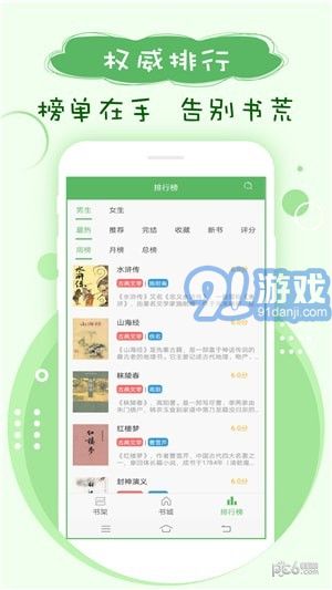 笔下趣阁appv1.100截图3