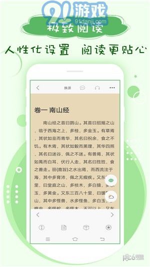 笔下趣阁appv1.100截图4