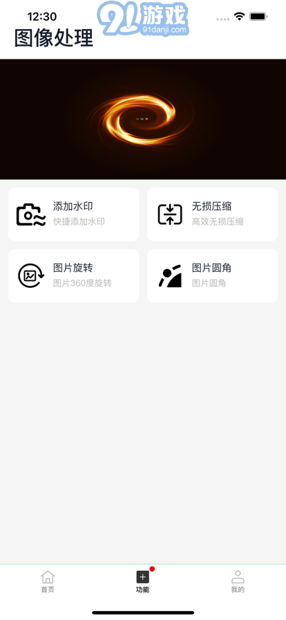 随手拍APP苹果版v1.8截图3