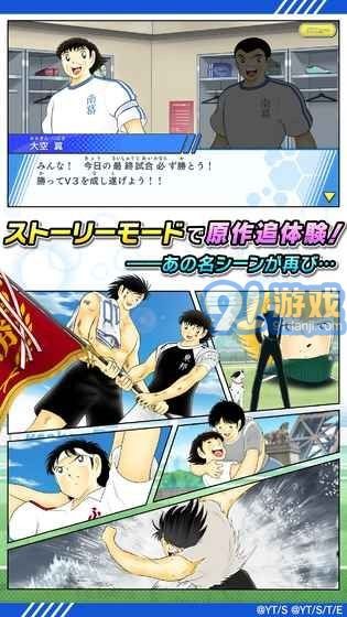 队长小翼新秀崛起手机版v3.0.10截图1