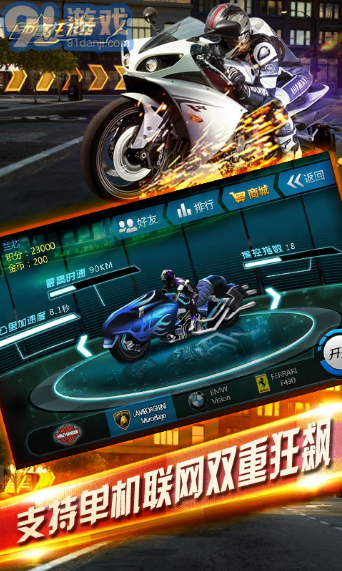 3D摩托飞车2v1.7截图3