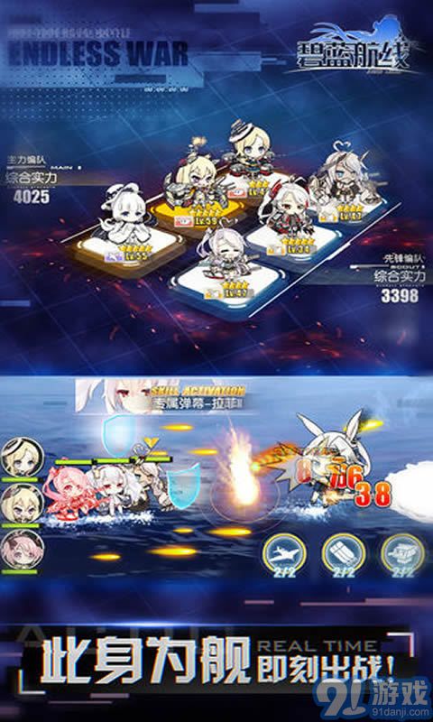 碧蓝航线 wiki官网安卓版v3.0.20截图4