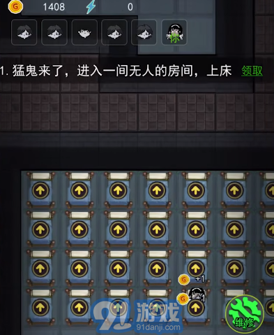 猛鬼宿舍百人宿舍v2.2.0.10截图1