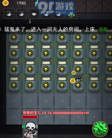 猛鬼宿舍百人宿舍v2.2.0.10截图2