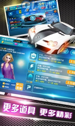 3D终极狂飙4v1.6截图2