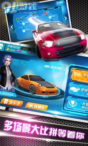 3D终极狂飙4v1.6截图3