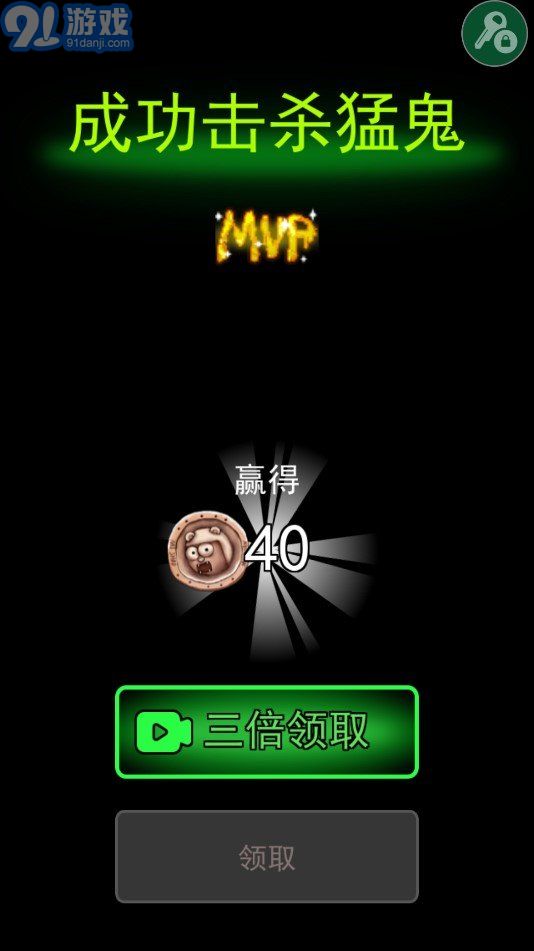 猛鬼宿舍加强无限金币版v2.2.0.9截图1