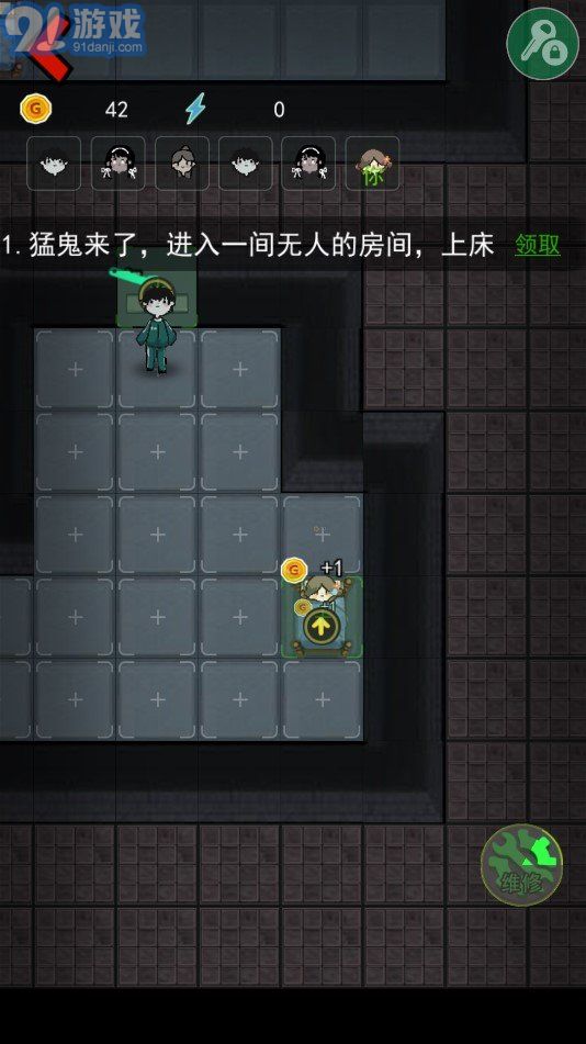 猛鬼宿舍加强无限金币版v2.2.0.9截图2