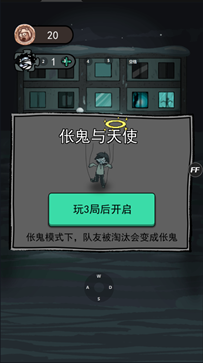 猛鬼宿舍内置菜单FFv1.2.0.4截图1