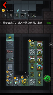 猛鬼宿舍内置菜单FFv1.2.0.4截图3