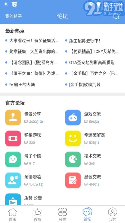 25游戏宝盒v2.2.1.7截图1