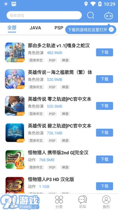 25游戏宝盒v2.2.1.7截图2