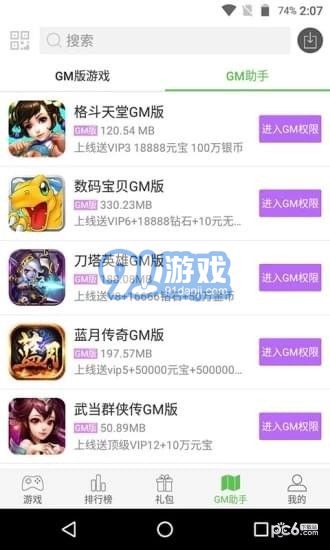 602游戏平台v1.14截图1