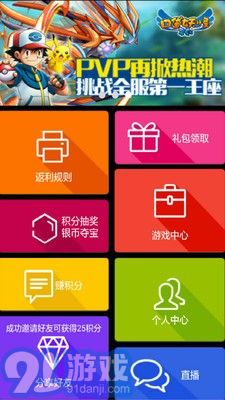 阿游戏v2.25截图1