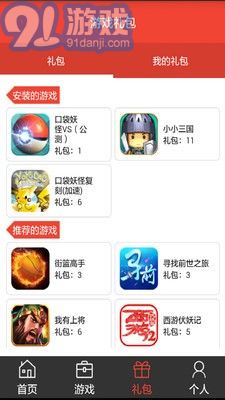 阿游戏v2.25截图2