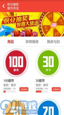 阿游戏v2.25截图4