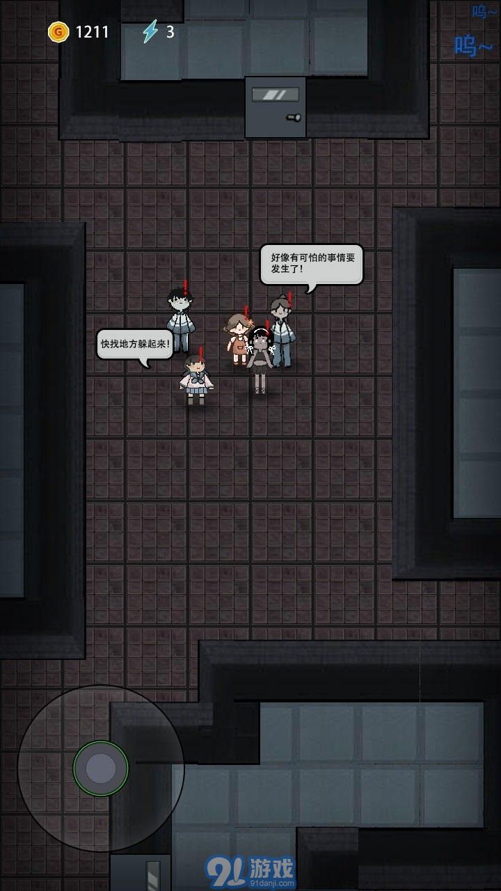 猛鬼宿舍不正常版v1.2.0.7截图1