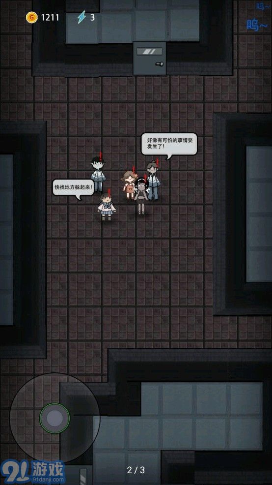 猛鬼宿舍三人模式v2.0.6截图3