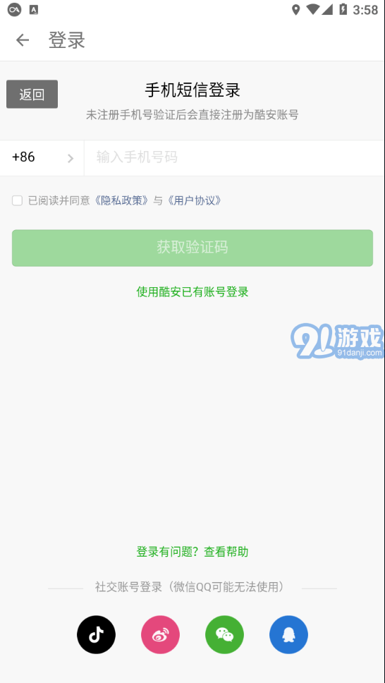 阿Q连线器v0.9.8截图2