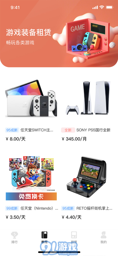 租易猫v1.0.7截图1