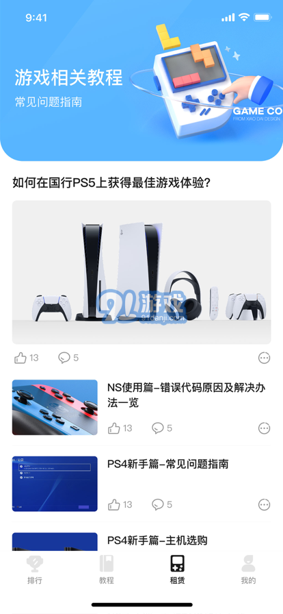 租易猫v1.0.7截图2