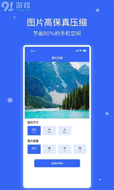 爱思极速版v1.19截图3
