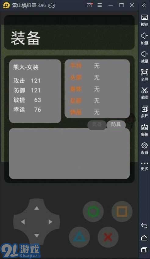 熊熊精英v22.08.021647截图2