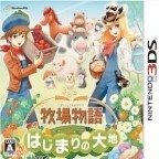 牧场物语起源的大地v16