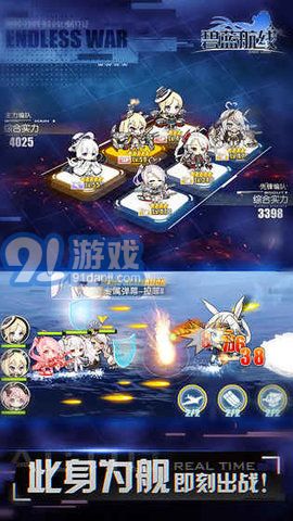 碧蓝航线福利版安卓1.5.26修改版v.2.68截图1