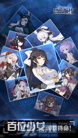 碧蓝航线福利版安卓1.5.26修改版v.2.68截图2