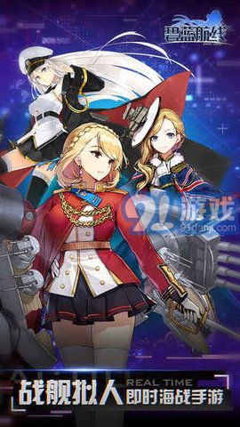 碧蓝航线福利版安卓1.5.26修改版v.2.68截图4