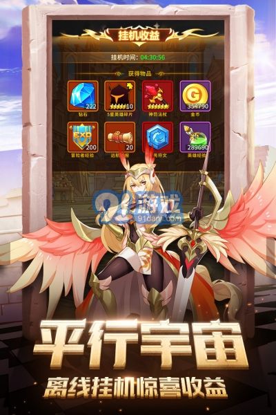 闪烁之光v1.3.15截图5