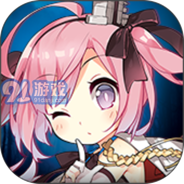 碧蓝航线台服本v1.9