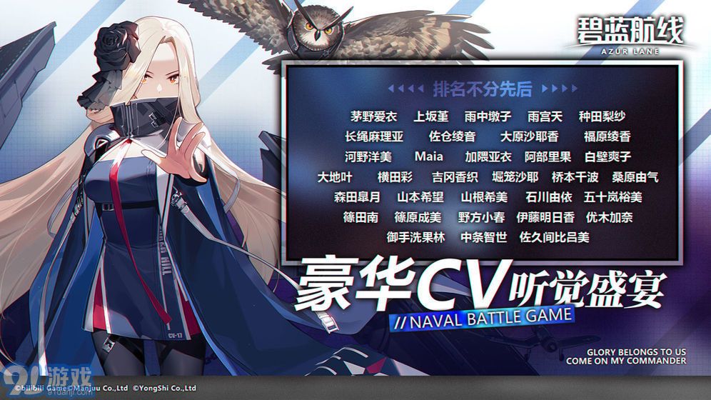 碧蓝航线台服本v1.9截图1