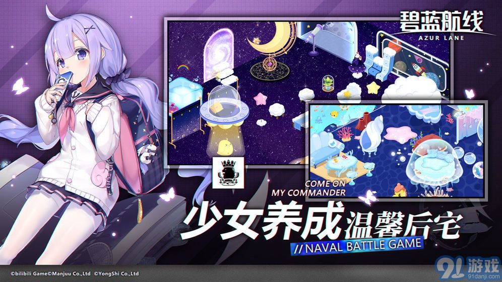 碧蓝航线台服本v1.9截图2