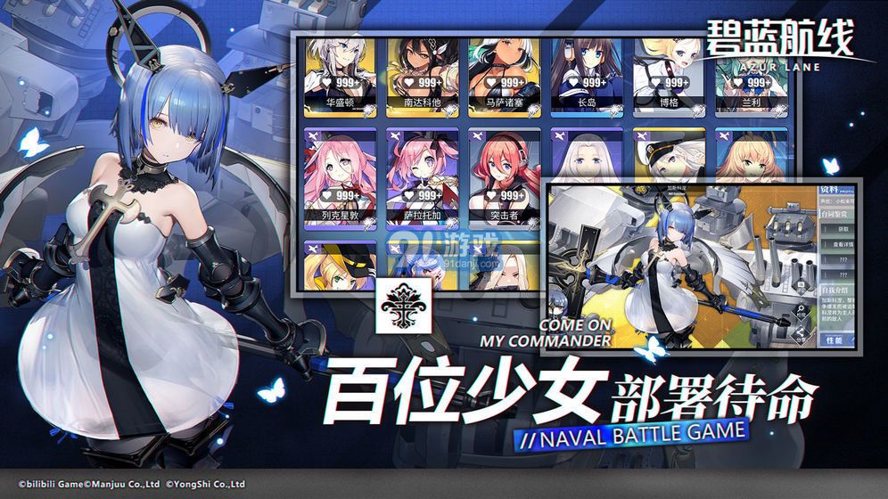 碧蓝航线台服本v1.9截图3