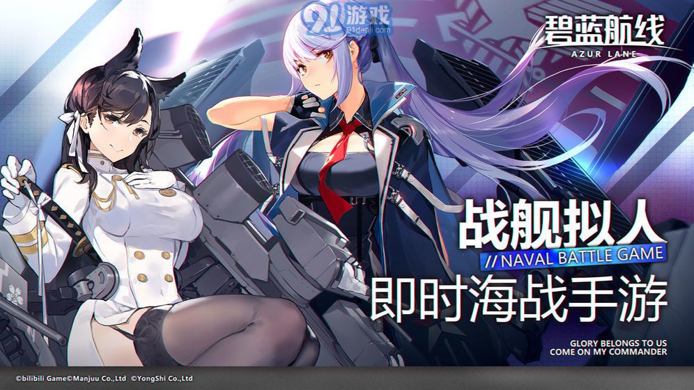 碧蓝航线台服本v1.9截图5