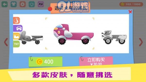 物理IQ卡车v1.0.9截图3