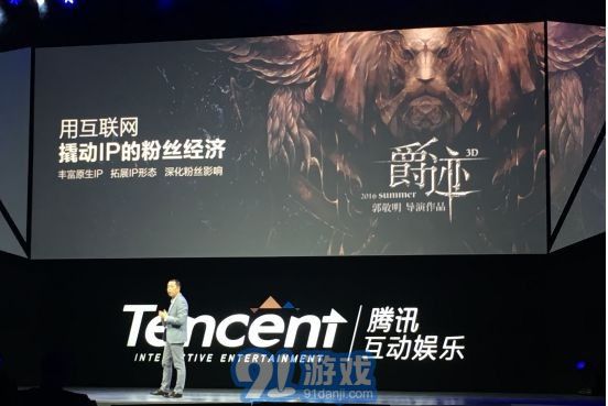 爵迹手游v1.9截图1