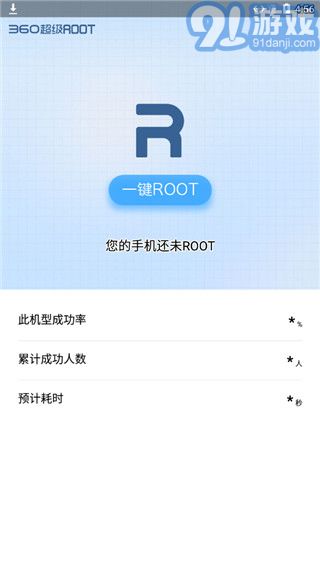 360超级root  v8.1.1.3v8.1.1.7截图1