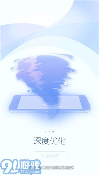 360超级root  v8.1.1.3v8.1.1.7截图2