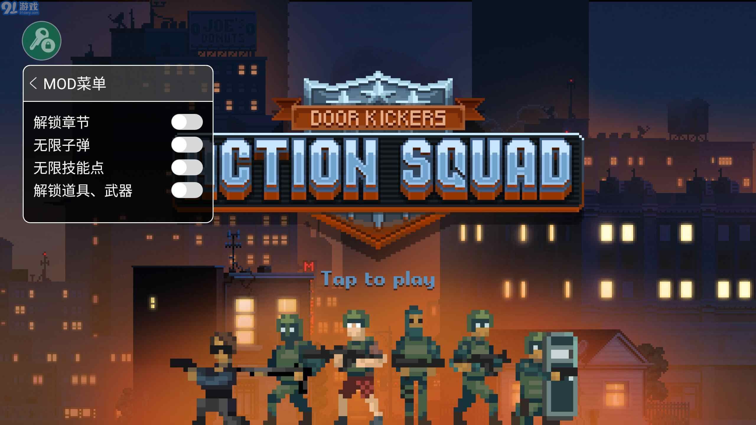 破门而入行动小队内置菜单v1.0.75截图3