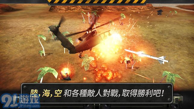 3D直升机炮艇战v2.7.44截图3