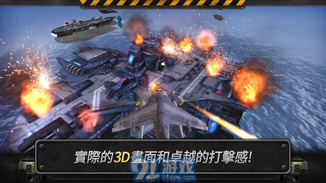 3D直升机炮艇战v2.7.44截图4