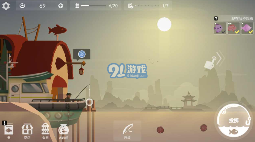 钓鱼人生内置菜单版v0.0.106截图2